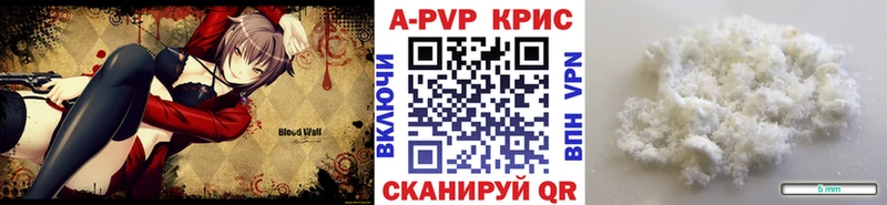 купить закладку  Усть-Илимск  A-PVP СК КРИС 