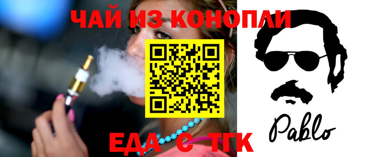 Canna-Cookies конопля  Вход с VPN  Усть-Илимск 