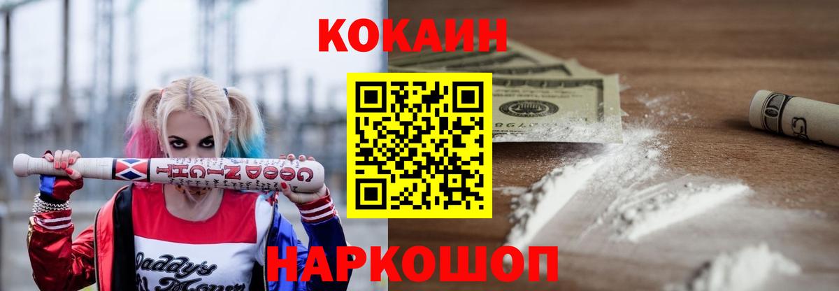 Кокаин VHQ Усть-Илимск