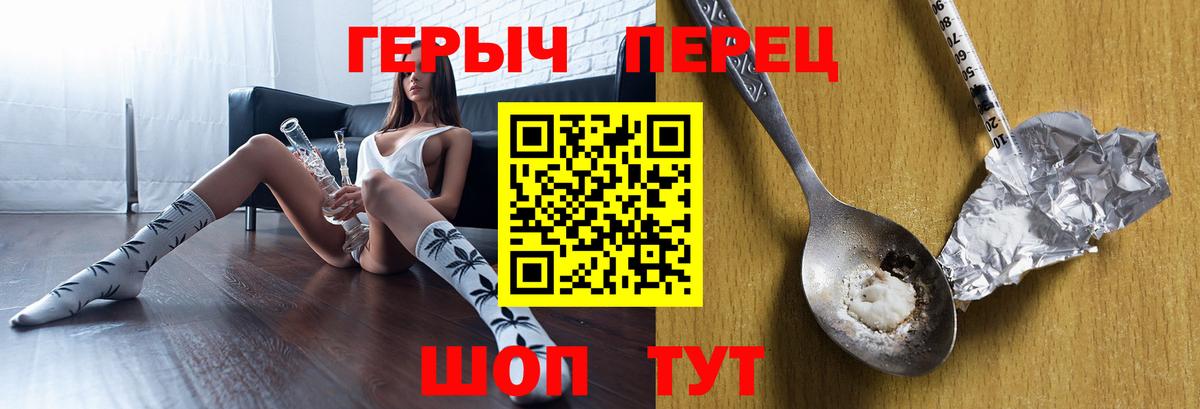 Усть-Илимск  ГЕРОИН хмурый  Вход с VPN 