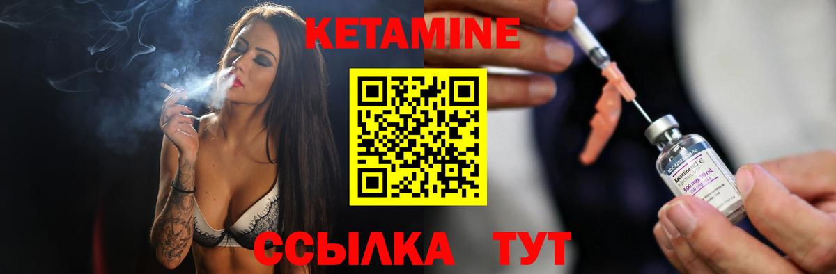 Усть-Илимск  Кетамин ketamine  MEGA как войти  Вход с VPN 