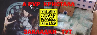 a pvp Кунгур
