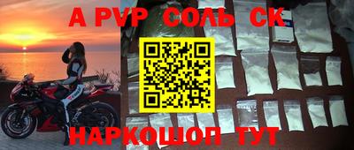a pvp Кунгур