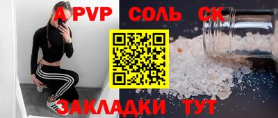 a pvp Кунгур