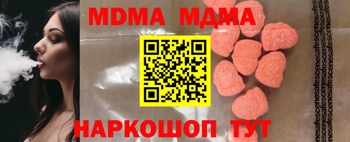 МДМА Molly Усть-Илимск