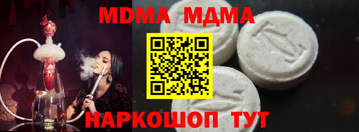 МДМА кристаллы  MDMA  Усть-Илимск  Вход с VPN  MDMA молли 