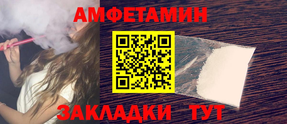 Метамфетамин винт Усть-Илимск