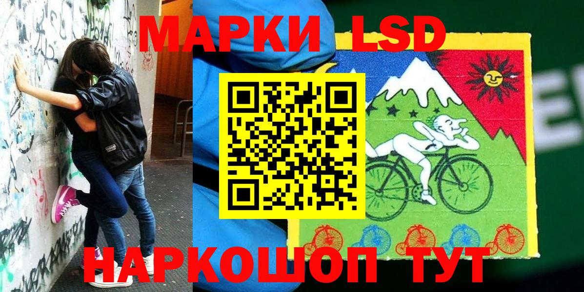 Наркотические марки 1500мкг Усть-Илимск